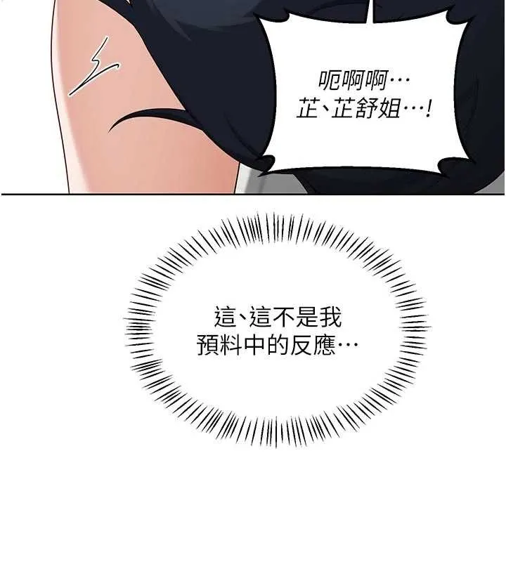 熟女交换计画 第50話-致承的性愛計畫揭開序幕 第36页