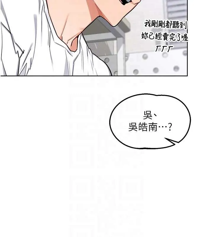 熟女交换计画 第50話-致承的性愛計畫揭開序幕 第19页