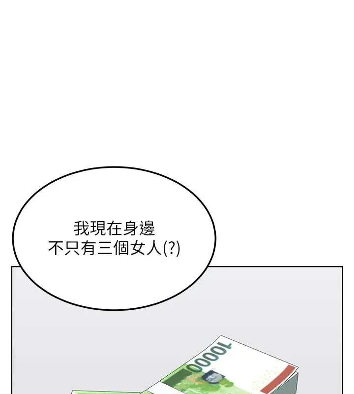 熟女交换计画 第50話-致承的性愛計畫揭開序幕 第71页