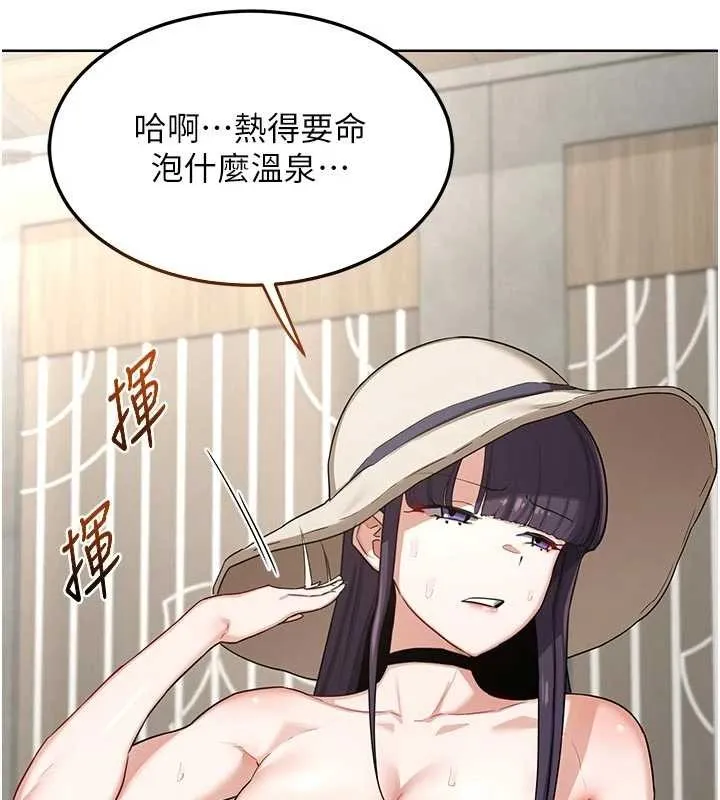 熟女交换计画 第50話-致承的性愛計畫揭開序幕 第175页