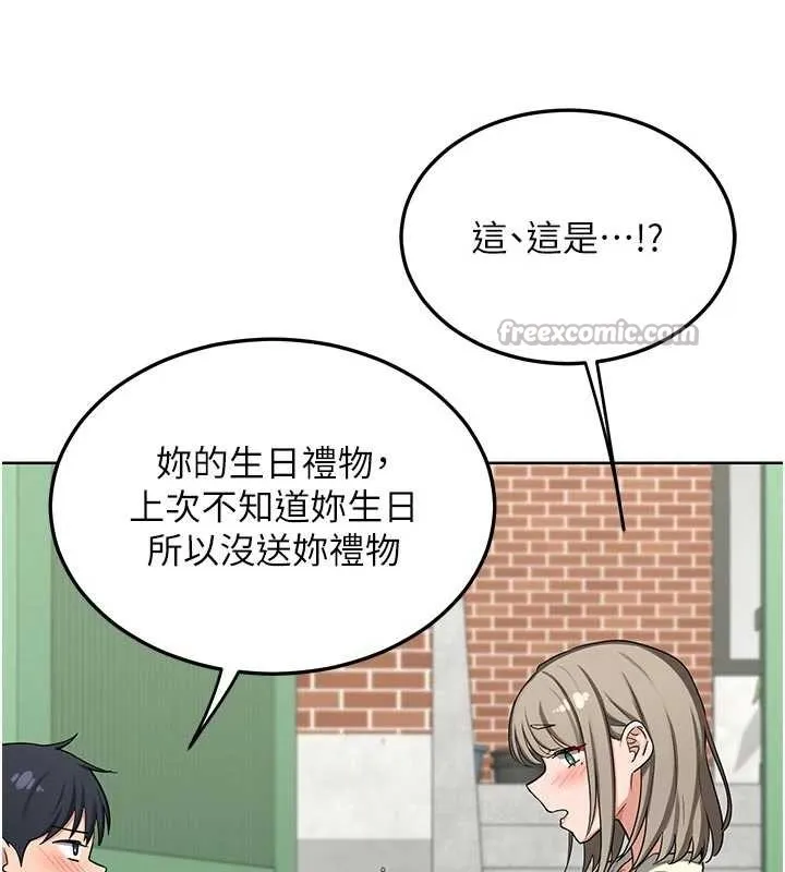 熟女交换计画 第50話-致承的性愛計畫揭開序幕 第126页