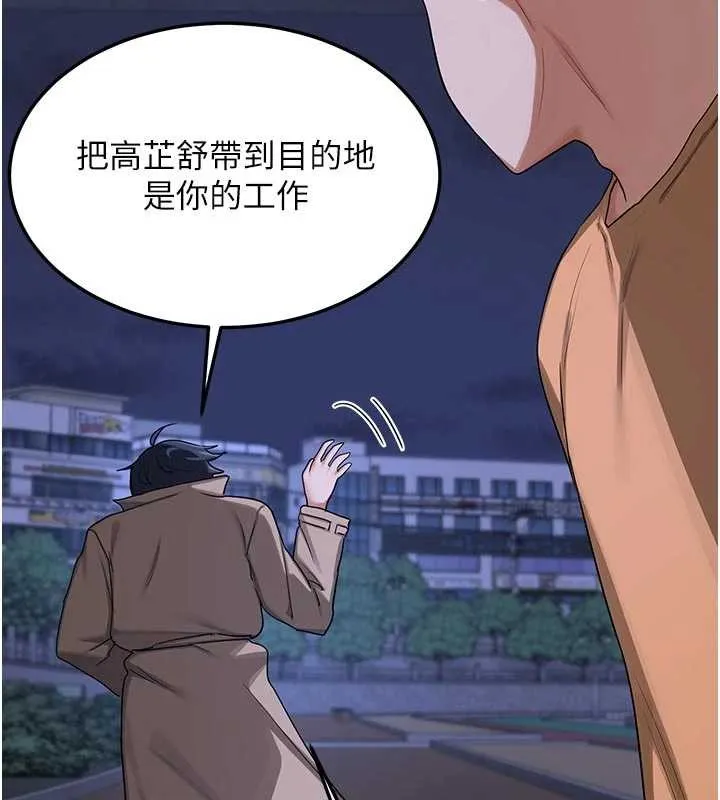 熟女交换计画 第50話-致承的性愛計畫揭開序幕 第114页