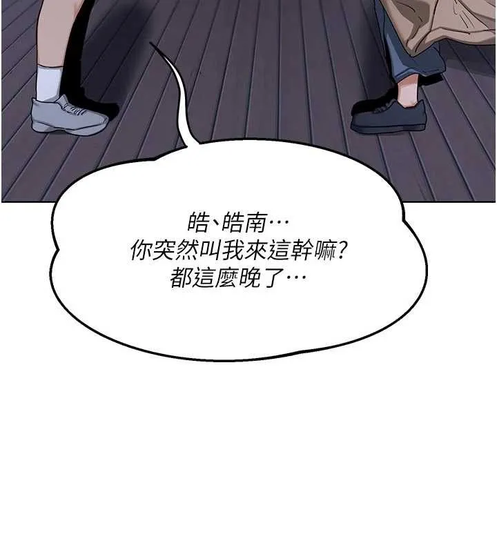 熟女交换计画 第50話-致承的性愛計畫揭開序幕 第87页