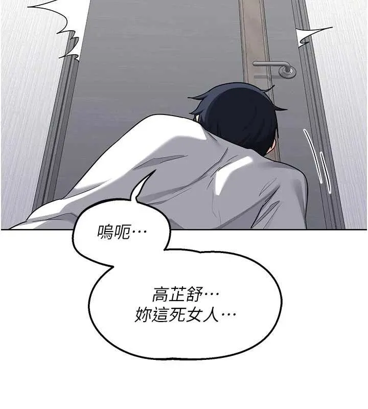 熟女交换计画 第50話-致承的性愛計畫揭開序幕 第62页