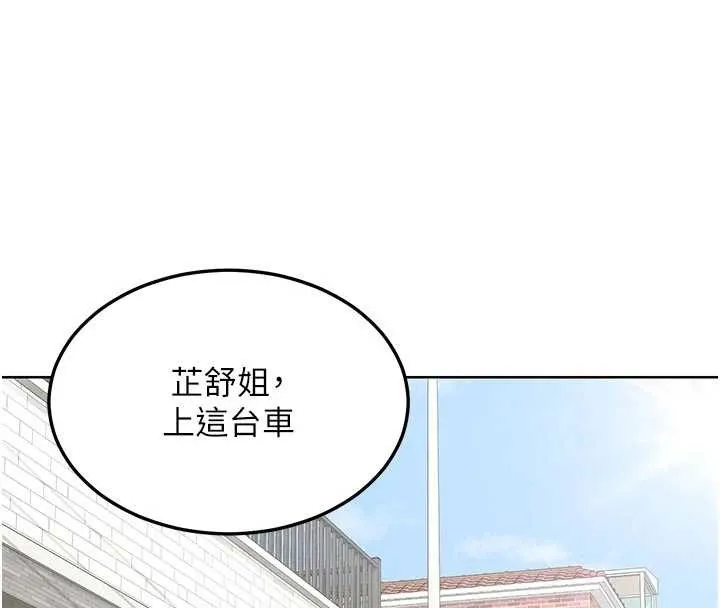 熟女交换计画 第50話-致承的性愛計畫揭開序幕 第178页