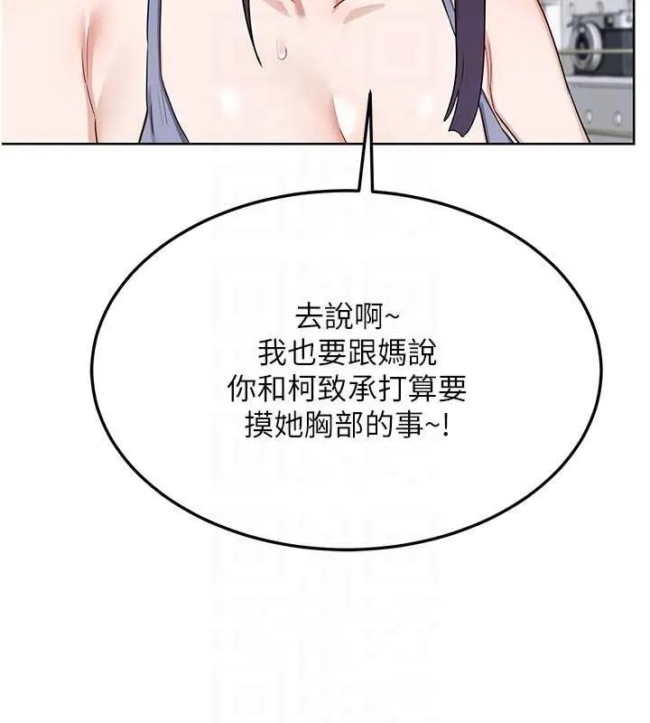熟女交换计画 第50話-致承的性愛計畫揭開序幕 第45页