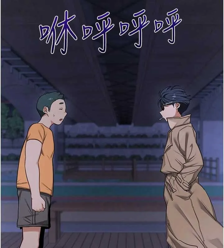 熟女交换计画 第50話-致承的性愛計畫揭開序幕 第86页
