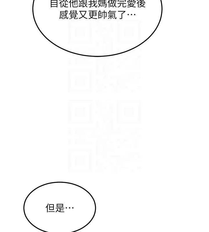熟女交换计画 第50話-致承的性愛計畫揭開序幕 第118页