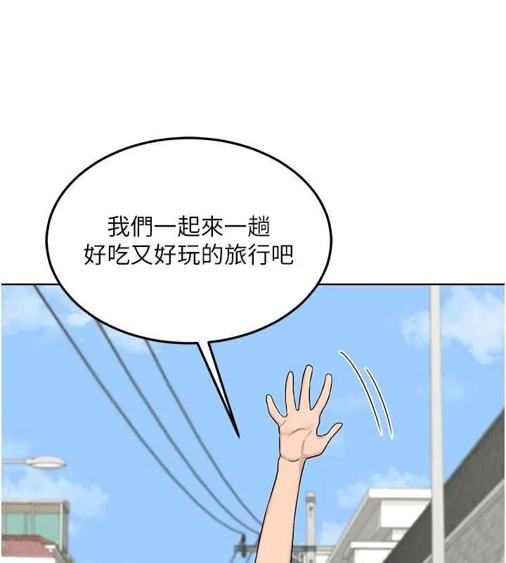 熟女交换计画 第50話-致承的性愛計畫揭開序幕 第136页