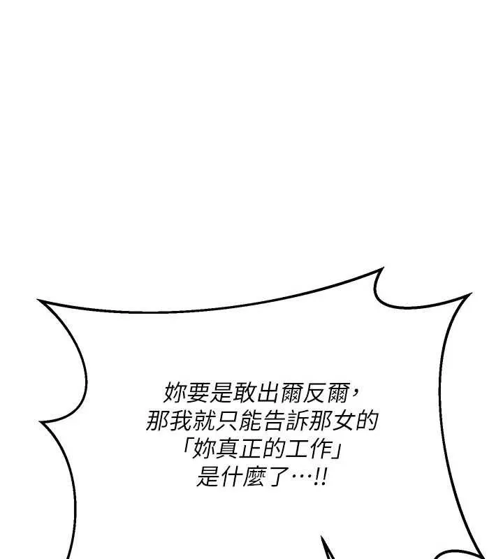 熟女交换计画 第50話-致承的性愛計畫揭開序幕 第43页