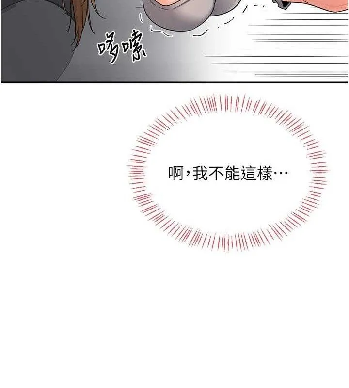熟女交换计画 第21話-啊&hellip;卡在洗衣機裡出不來了 第83页
