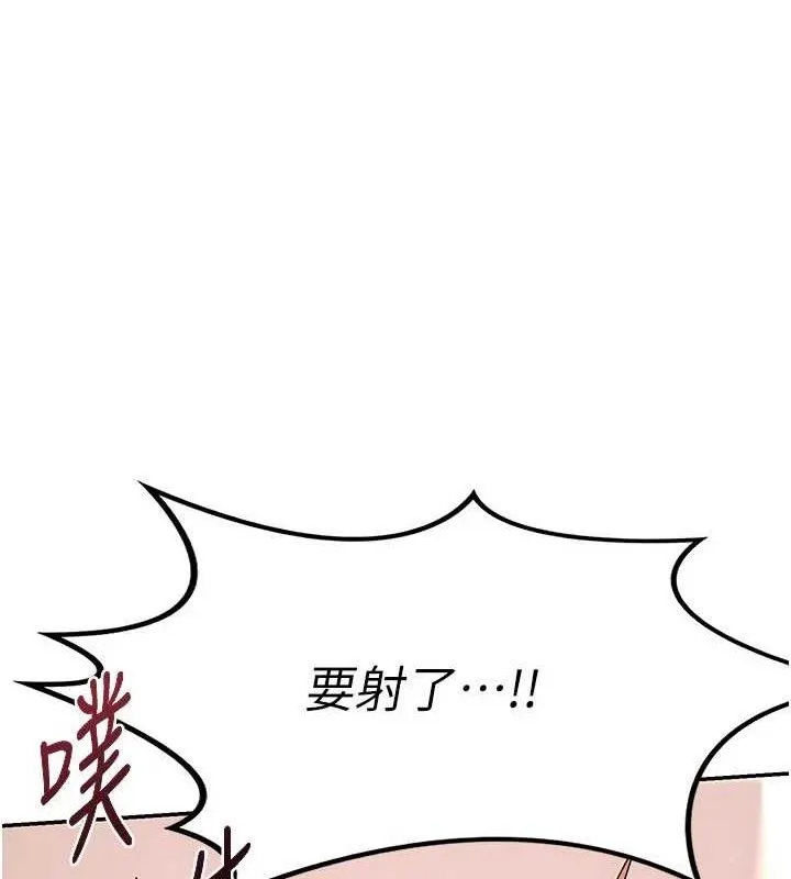 熟女交换计画 第21話-啊&hellip;卡在洗衣機裡出不來了 第121页