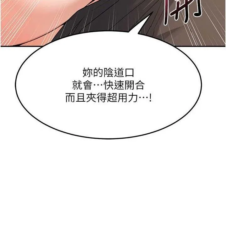 熟女交换计画 第21話-啊&hellip;卡在洗衣機裡出不來了 第71页