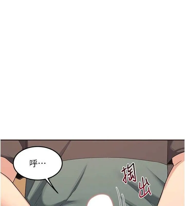 熟女交换计画 第21話-啊&hellip;卡在洗衣機裡出不來了 第44页