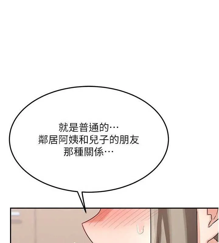 熟女交换计画 第21話-啊&hellip;卡在洗衣機裡出不來了 第155页