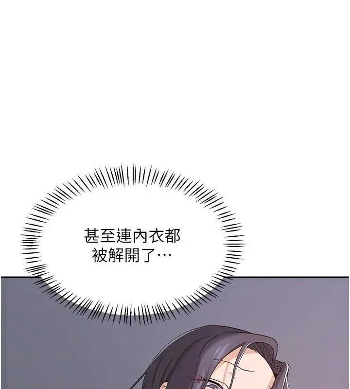 熟女交换计画 第21話-啊&hellip;卡在洗衣機裡出不來了 第168页