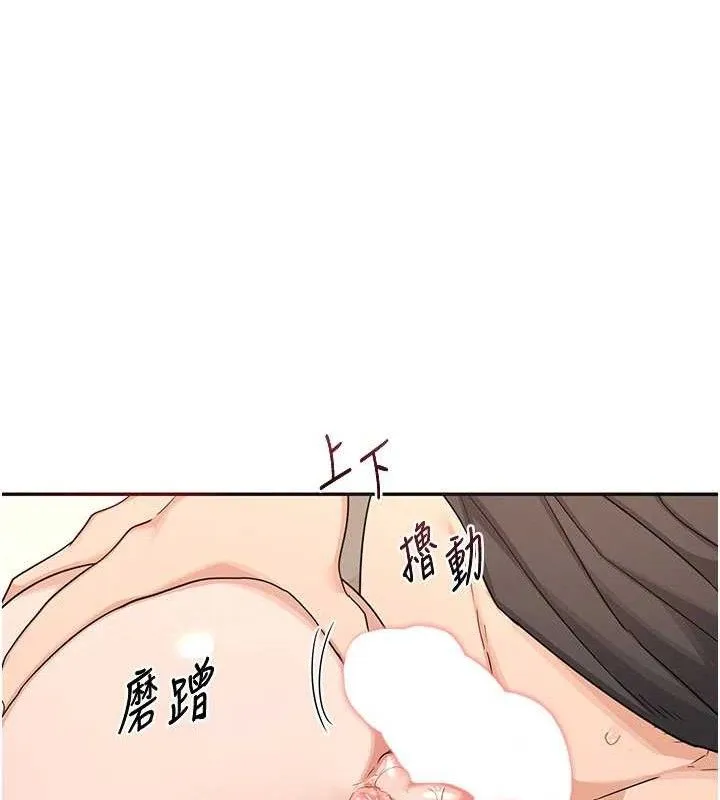 熟女交换计画 第21話-啊&hellip;卡在洗衣機裡出不來了 第49页