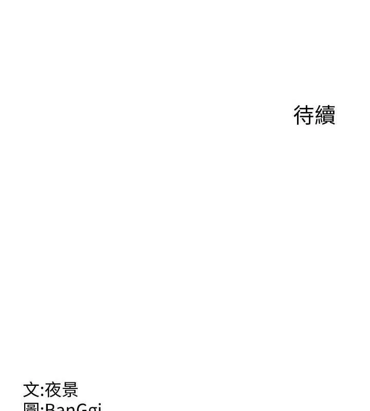 熟女交换计画 第21話-啊&hellip;卡在洗衣機裡出不來了 第177页
