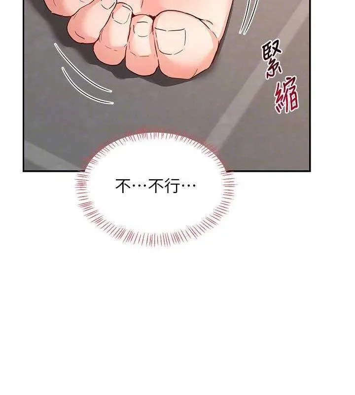 熟女交换计画 第21話-啊&hellip;卡在洗衣機裡出不來了 第78页