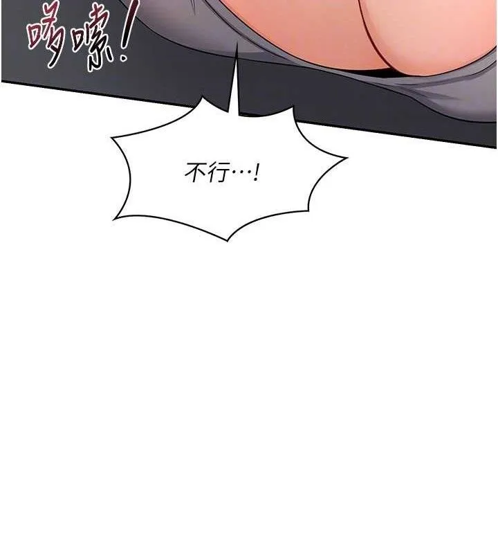 熟女交换计画 第21話-啊&hellip;卡在洗衣機裡出不來了 第120页