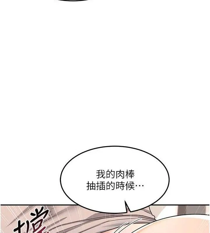 熟女交换计画 第21話-啊&hellip;卡在洗衣機裡出不來了 第69页