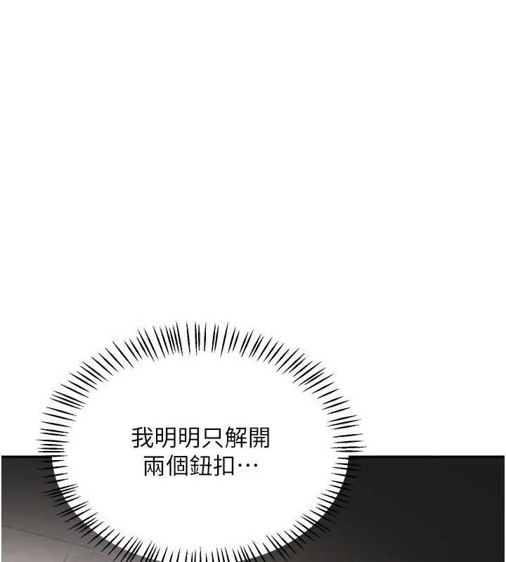 熟女交换计画 第21話-啊&hellip;卡在洗衣機裡出不來了 第165页