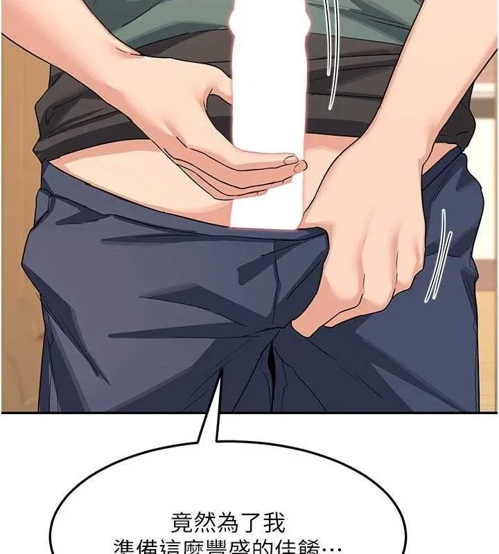 熟女交换计画 第21話-啊&hellip;卡在洗衣機裡出不來了 第45页
