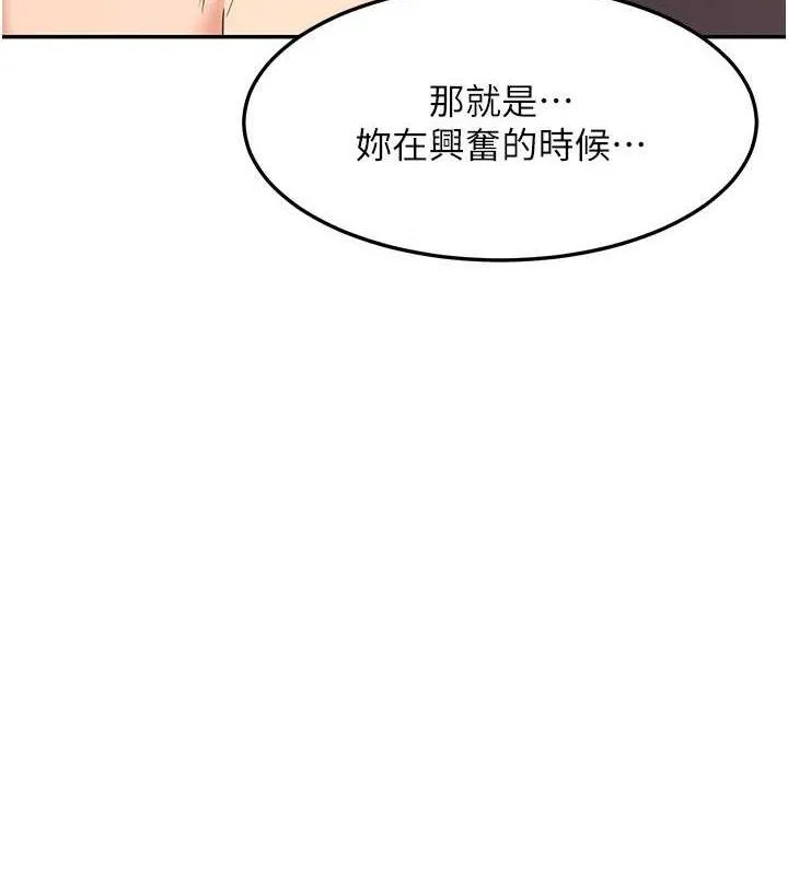 熟女交换计画 第21話-啊&hellip;卡在洗衣機裡出不來了 第5页
