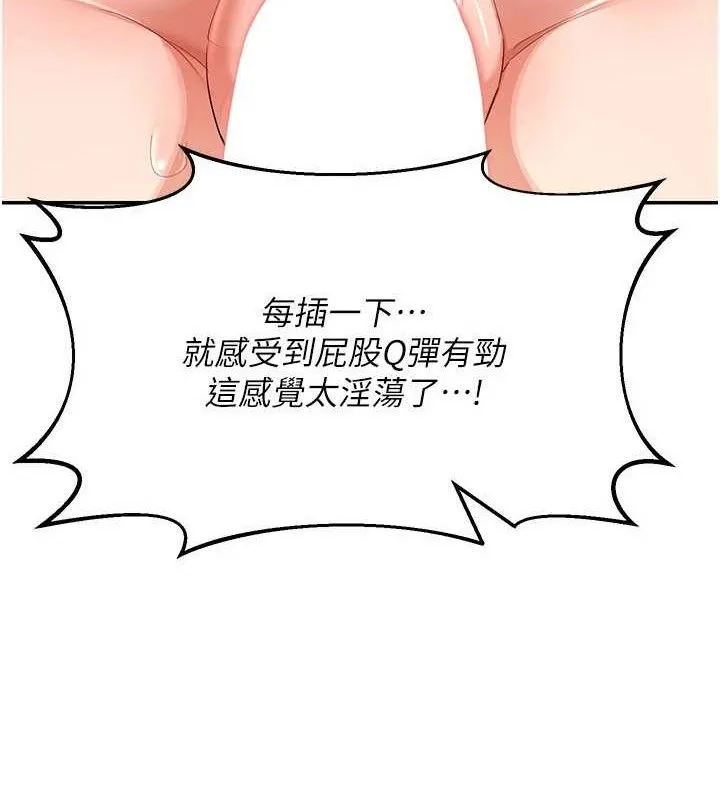 熟女交换计画 第21話-啊&hellip;卡在洗衣機裡出不來了 第66页