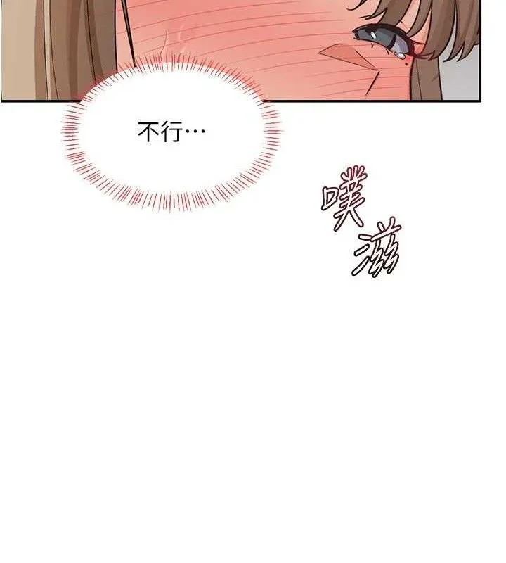 熟女交换计画 第21話-啊&hellip;卡在洗衣機裡出不來了 第17页