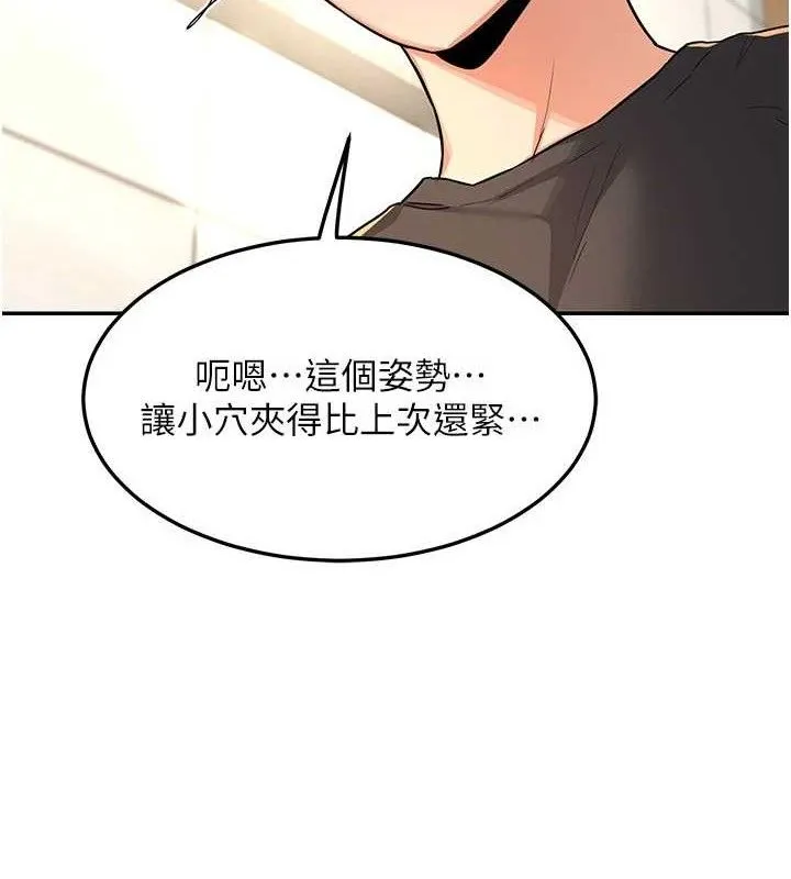 熟女交换计画 第21話-啊&hellip;卡在洗衣機裡出不來了 第63页