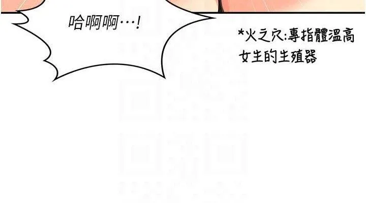 熟女交换计画 第21話-啊&hellip;卡在洗衣機裡出不來了 第76页