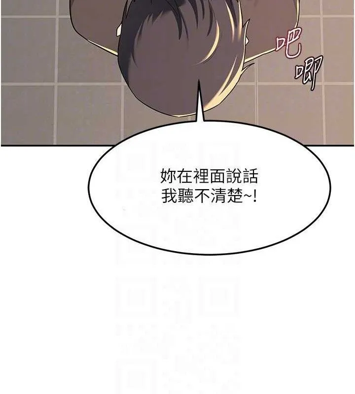 熟女交换计画 第21話-啊&hellip;卡在洗衣機裡出不來了 第97页