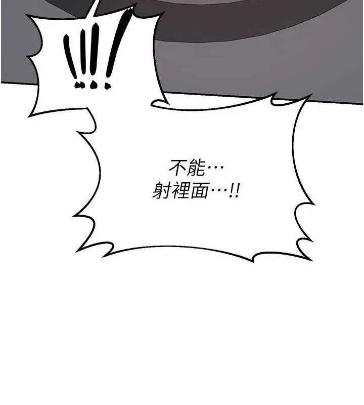熟女交换计画 第21話-啊&hellip;卡在洗衣機裡出不來了 第124页