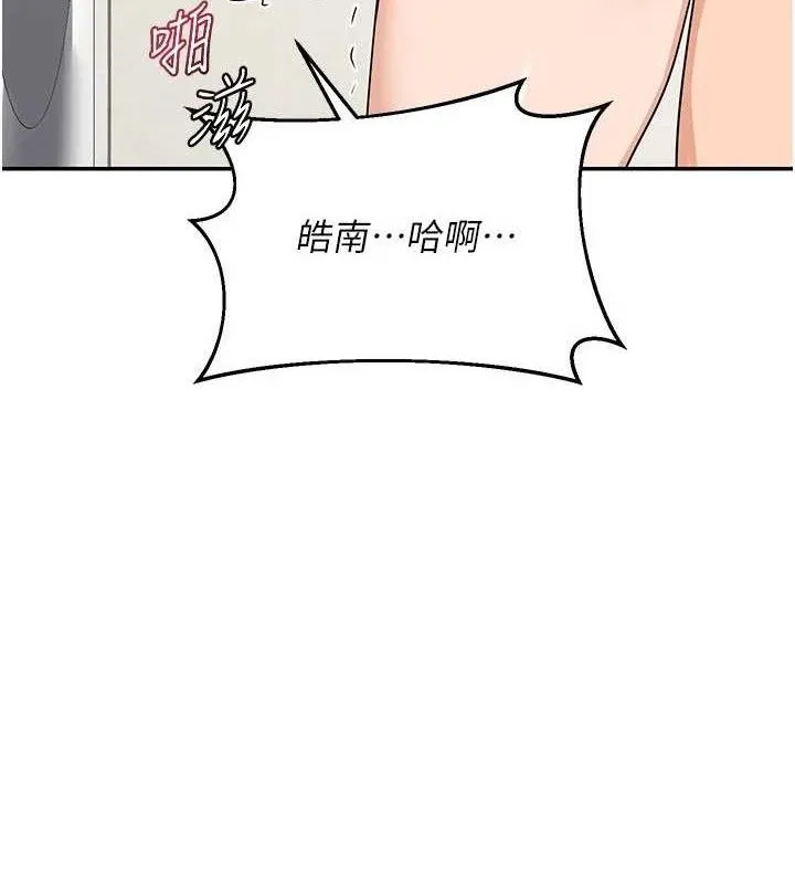 熟女交换计画 第21話-啊&hellip;卡在洗衣機裡出不來了 第61页