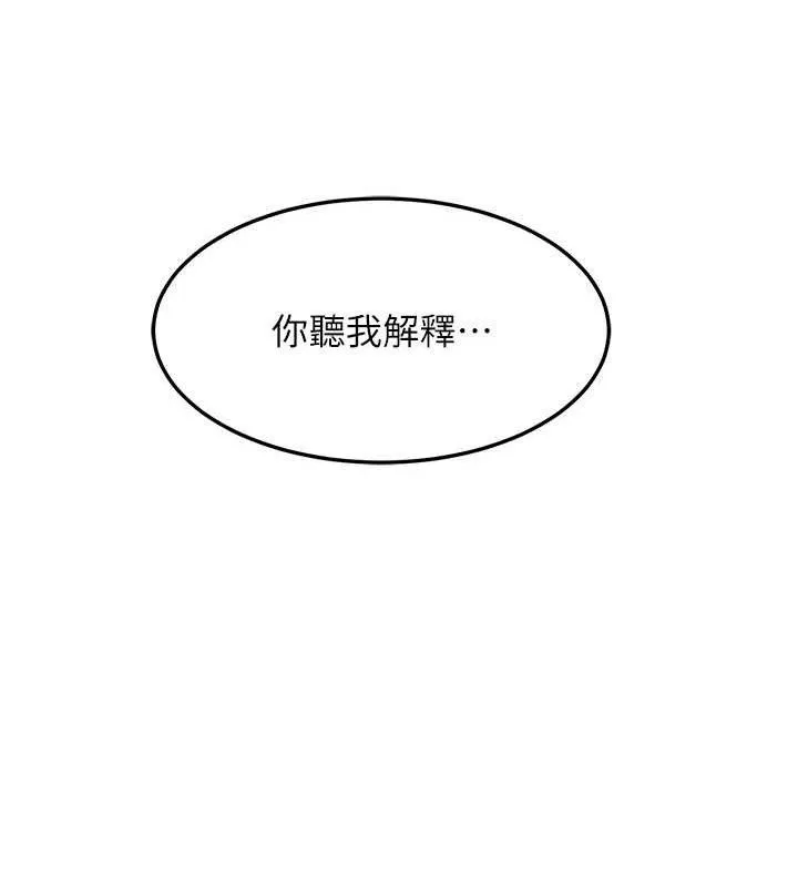 熟女交换计画 第21話-啊&hellip;卡在洗衣機裡出不來了 第39页