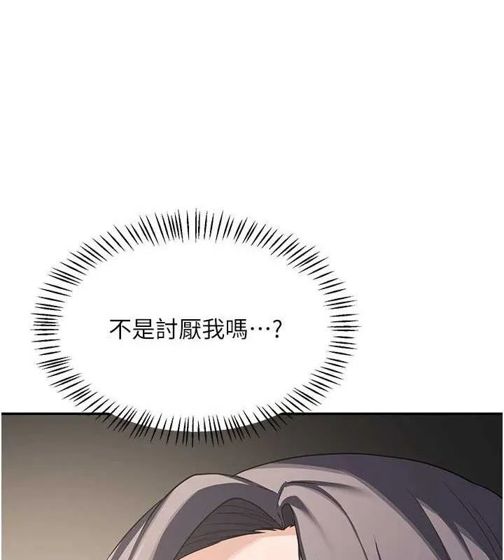 熟女交换计画 第21話-啊&hellip;卡在洗衣機裡出不來了 第174页