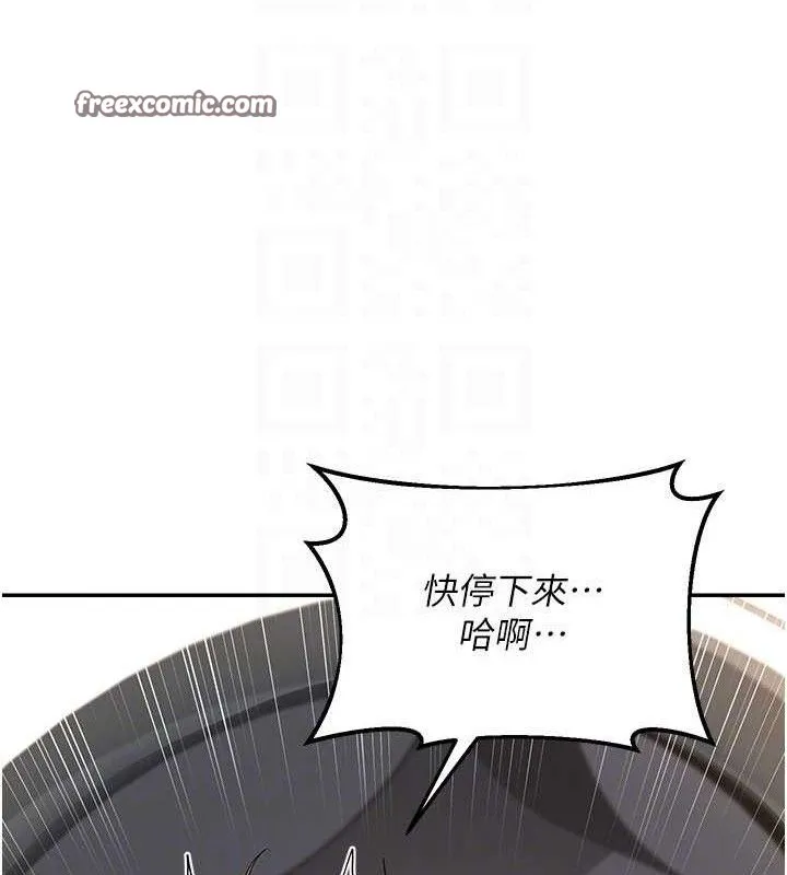 熟女交换计画 第21話-啊&hellip;卡在洗衣機裡出不來了 第98页