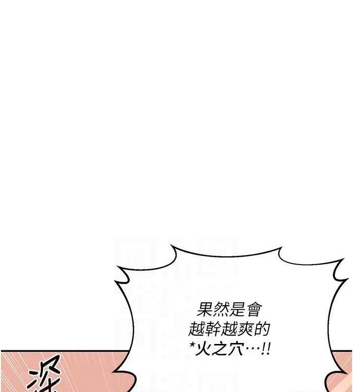 熟女交换计画 第21話-啊&hellip;卡在洗衣機裡出不來了 第74页