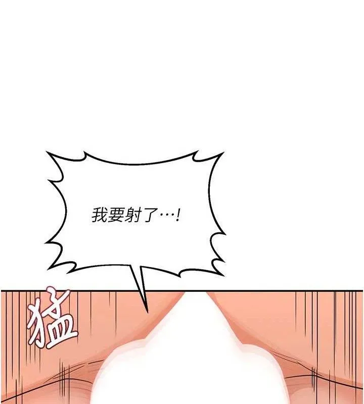 熟女交换计画 第21話-啊&hellip;卡在洗衣機裡出不來了 第115页