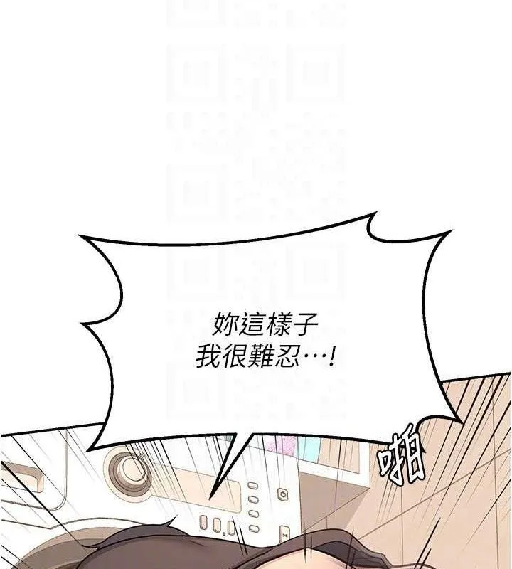 熟女交换计画 第21話-啊&hellip;卡在洗衣機裡出不來了 第108页