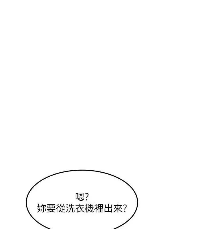 熟女交换计画 第21話-啊&hellip;卡在洗衣機裡出不來了 第34页