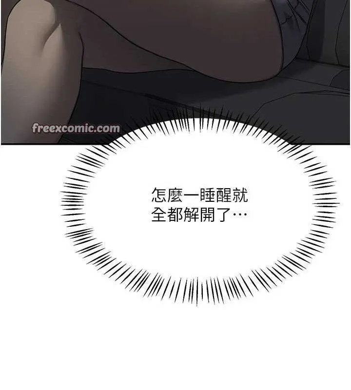 熟女交换计画 第21話-啊&hellip;卡在洗衣機裡出不來了 第167页