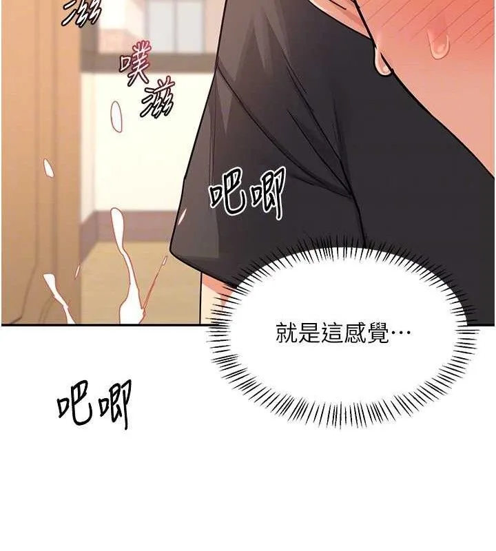熟女交换计画 第21話-啊&hellip;卡在洗衣機裡出不來了 第23页