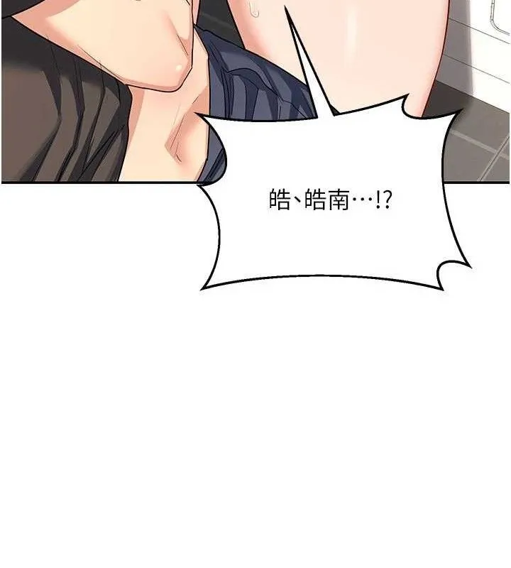 熟女交换计画 第21話-啊&hellip;卡在洗衣機裡出不來了 第48页