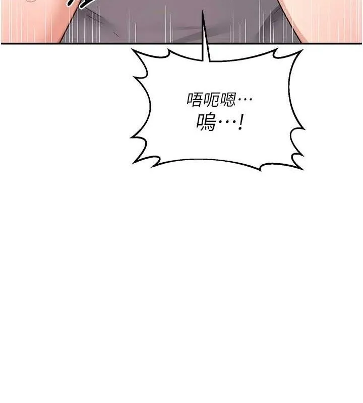 熟女交换计画 第21話-啊&hellip;卡在洗衣機裡出不來了 第3页