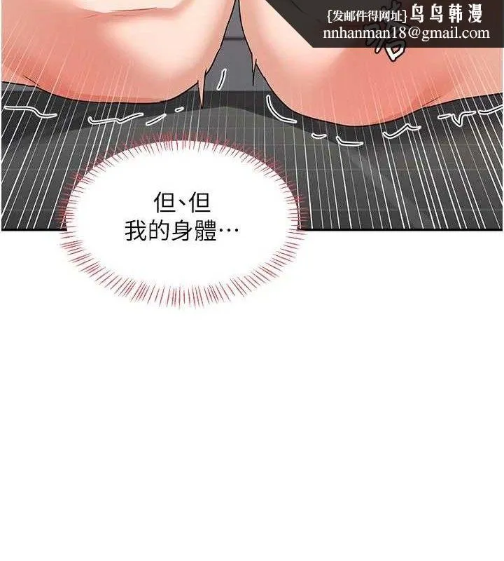 熟女交换计画 第21話-啊&hellip;卡在洗衣機裡出不來了 第90页