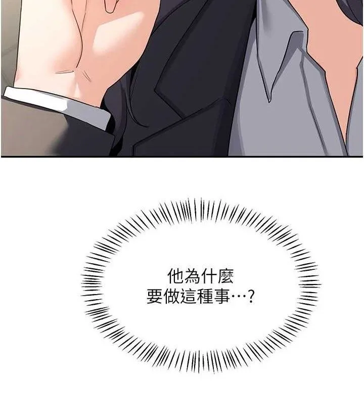 熟女交换计画 第21話-啊&hellip;卡在洗衣機裡出不來了 第176页