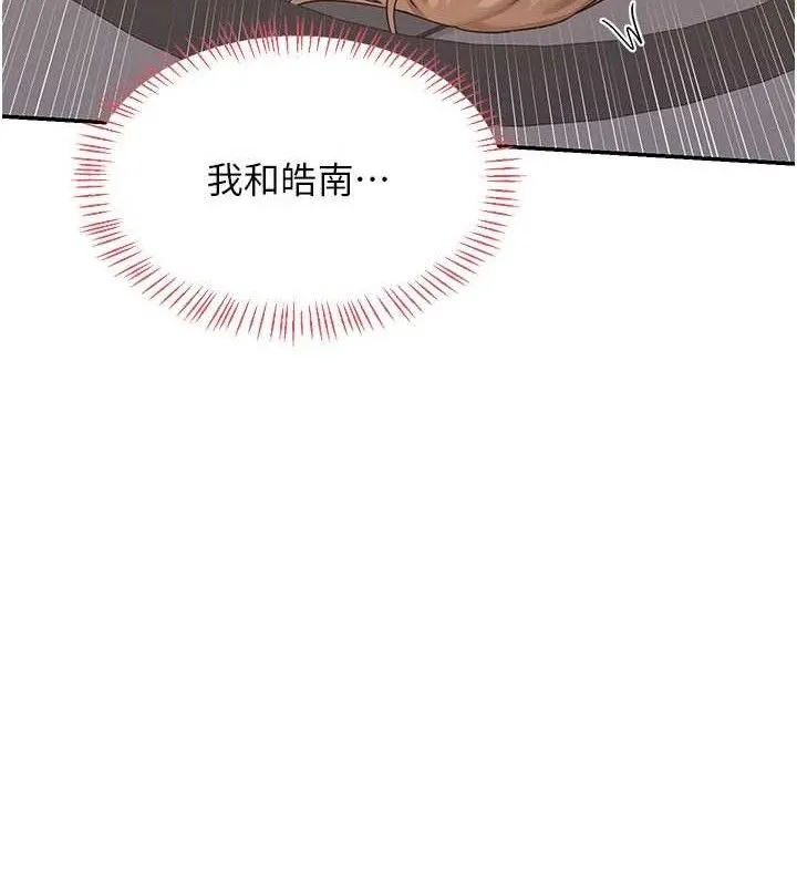 熟女交换计画 第21話-啊&hellip;卡在洗衣機裡出不來了 第81页
