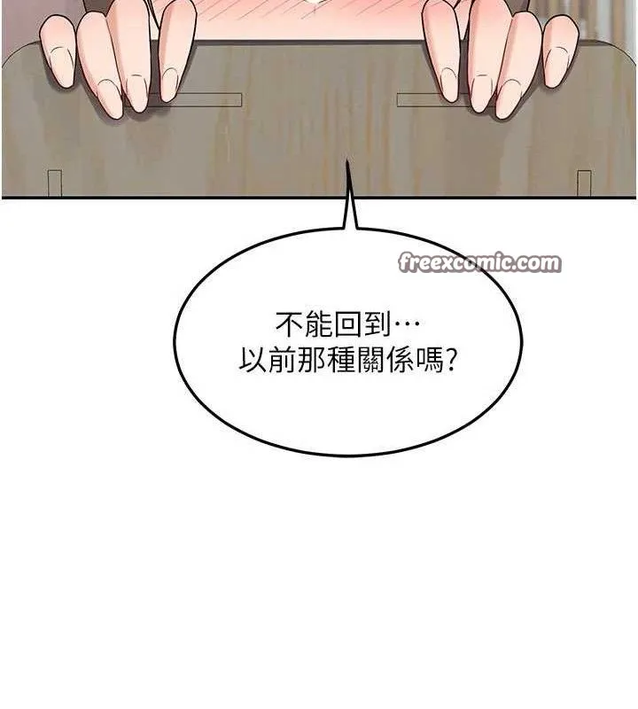 熟女交换计画 第21話-啊&hellip;卡在洗衣機裡出不來了 第154页